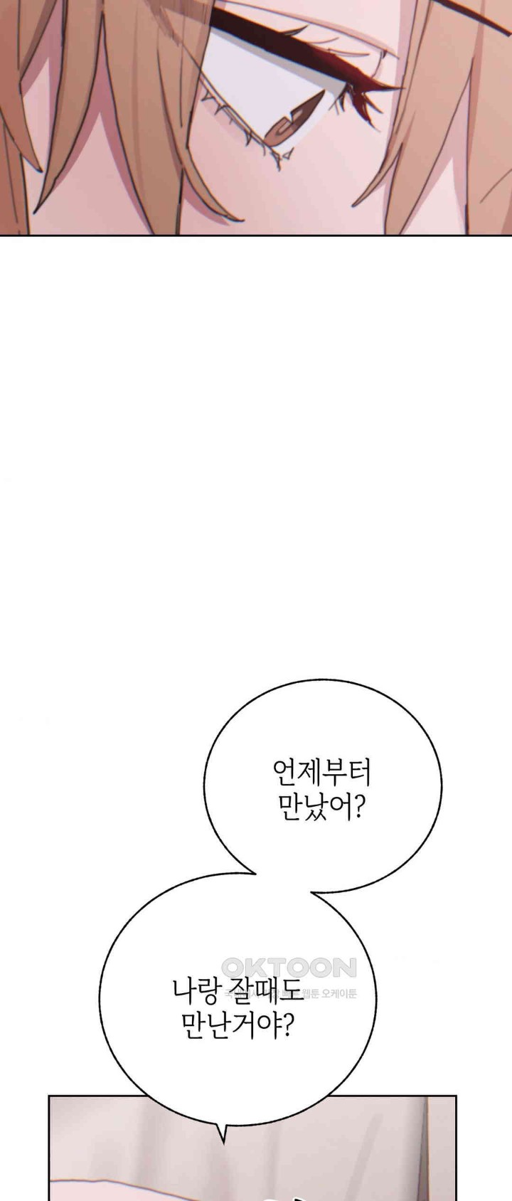 Cold? Hot! Raw Chapter 19 image 33