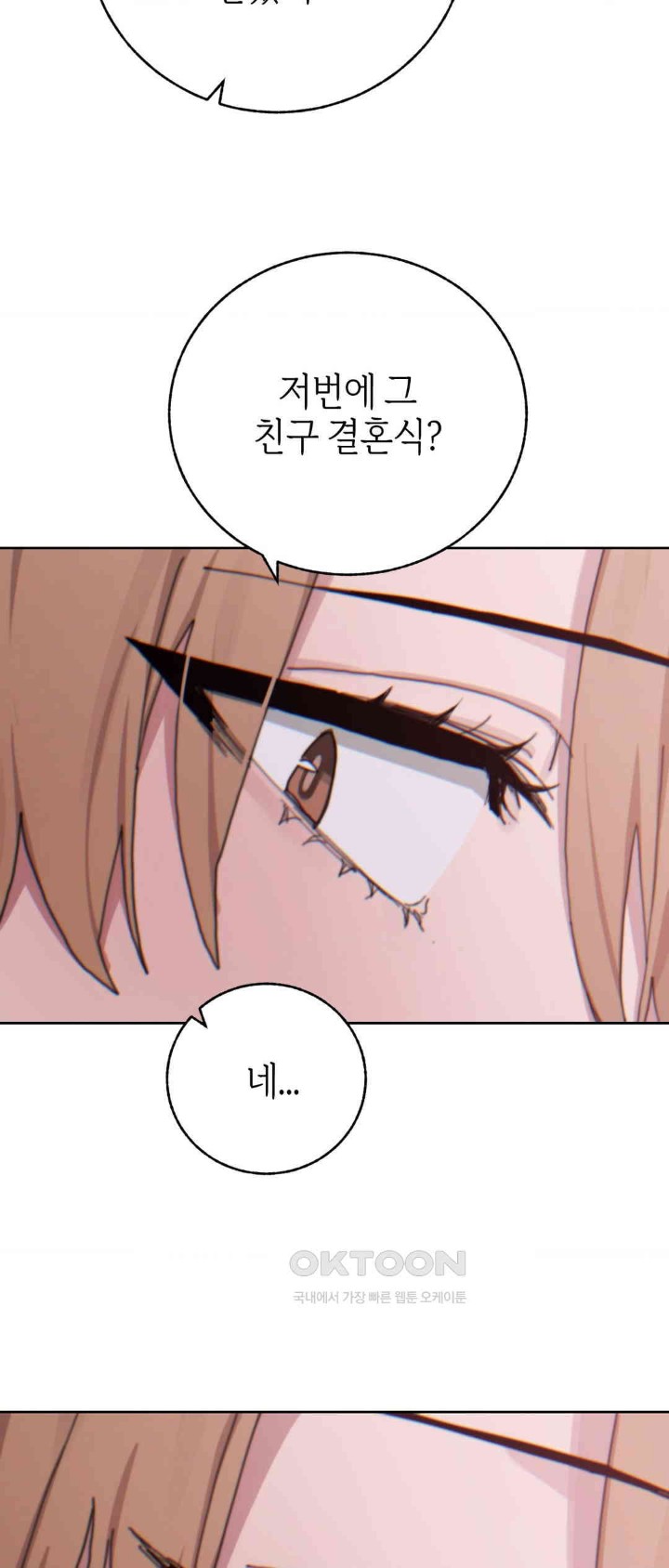 Cold? Hot! Raw Chapter 19 image 35