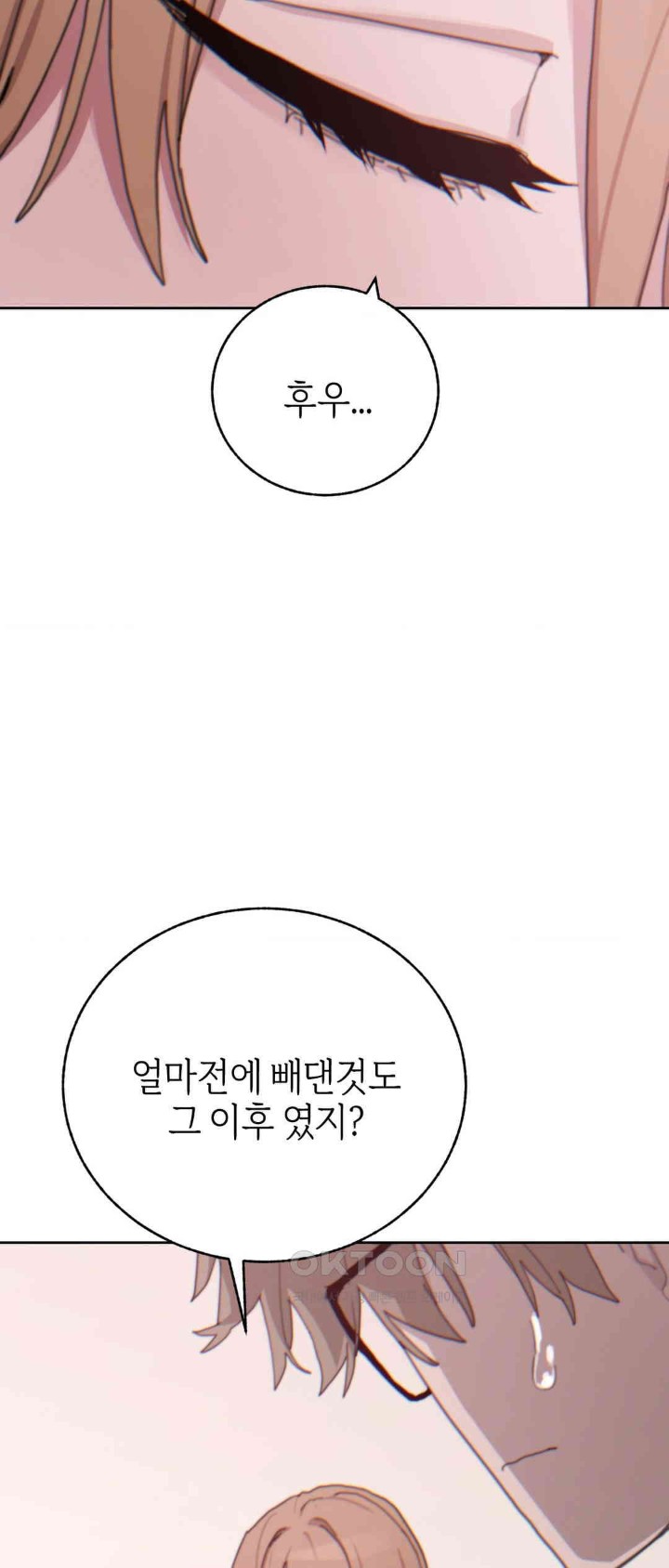 Cold? Hot! Raw Chapter 19 image 36