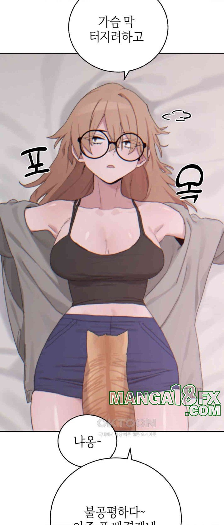 Cold? Hot! Raw Chapter 19 image 39