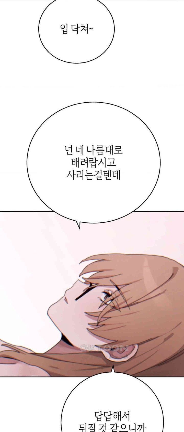Cold? Hot! Raw Chapter 19 image 45