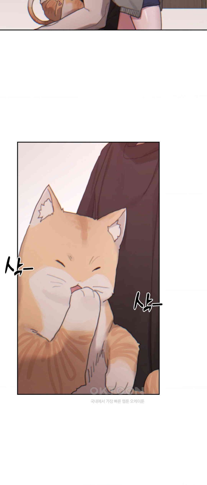 Cold? Hot! Raw Chapter 19 image 53