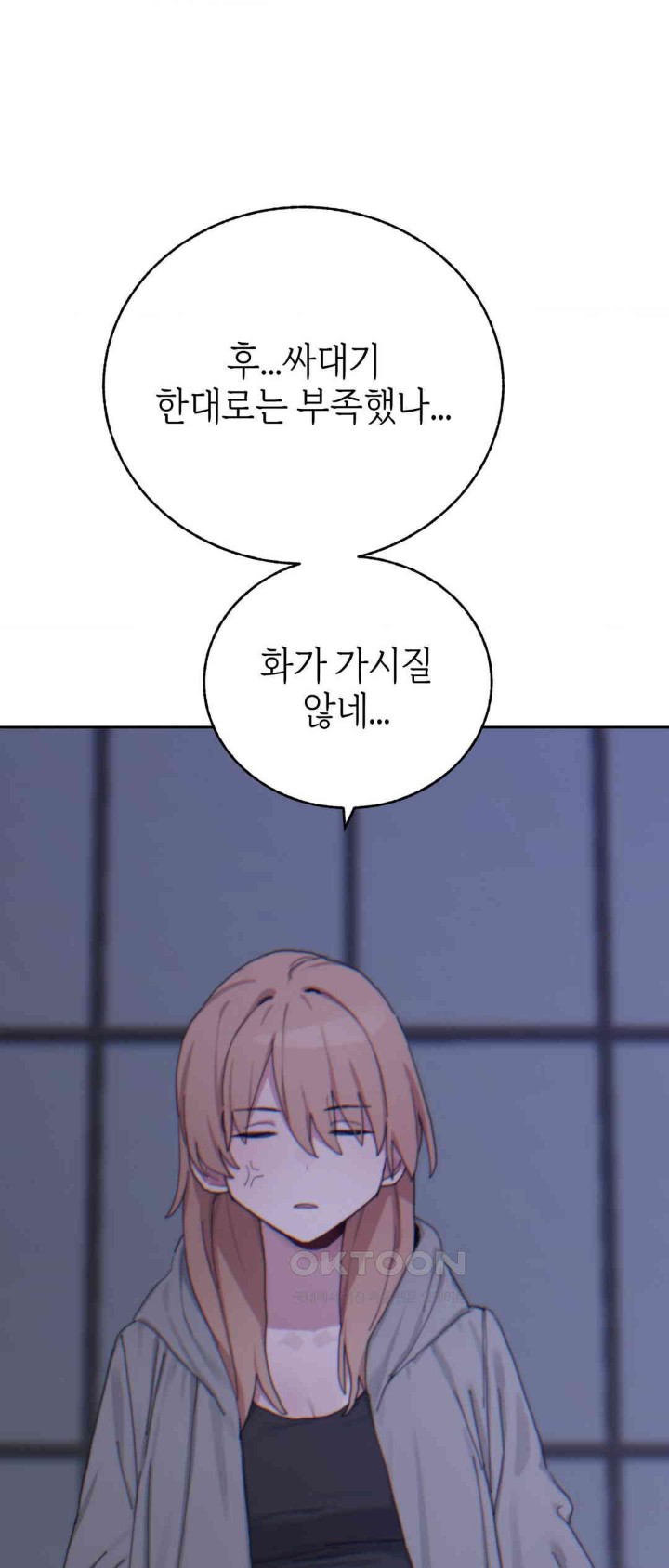 Cold? Hot! Raw Chapter 19 image 54