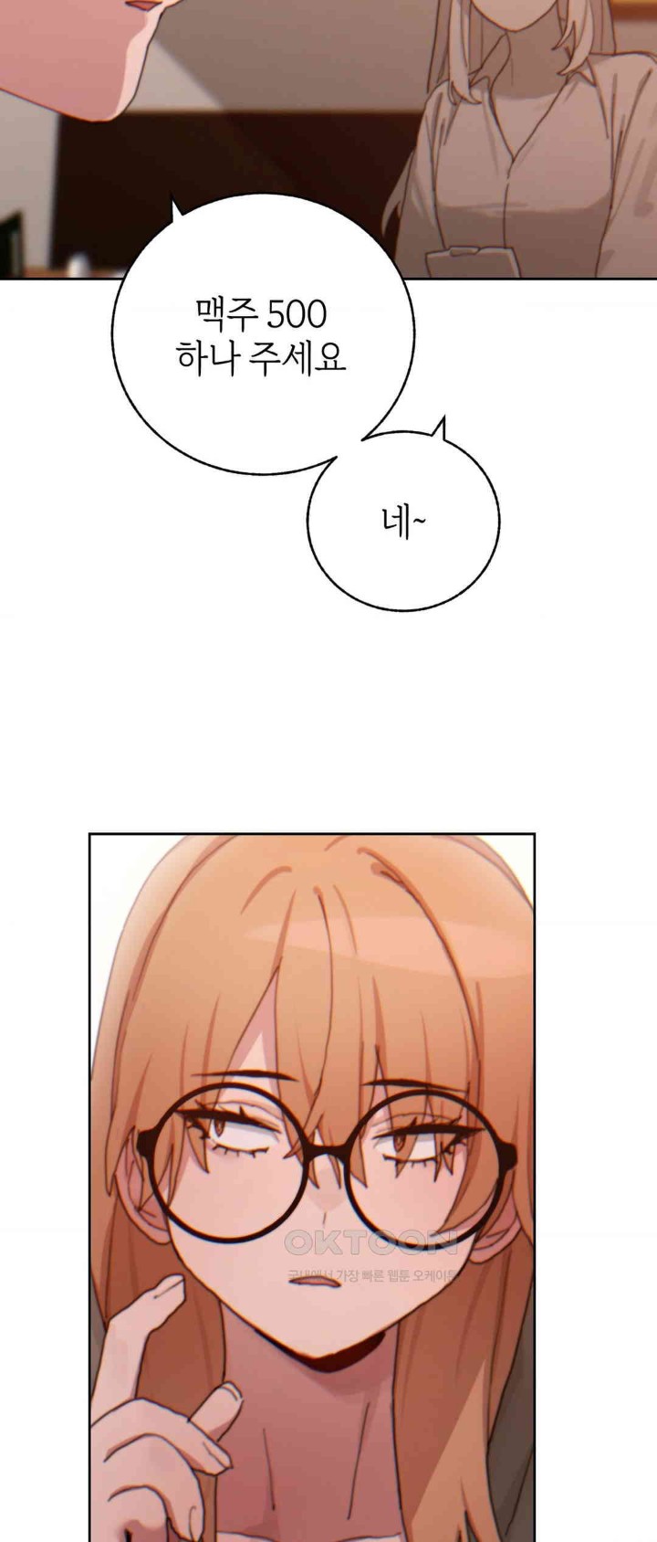 Cold? Hot! Raw Chapter 19 image 60