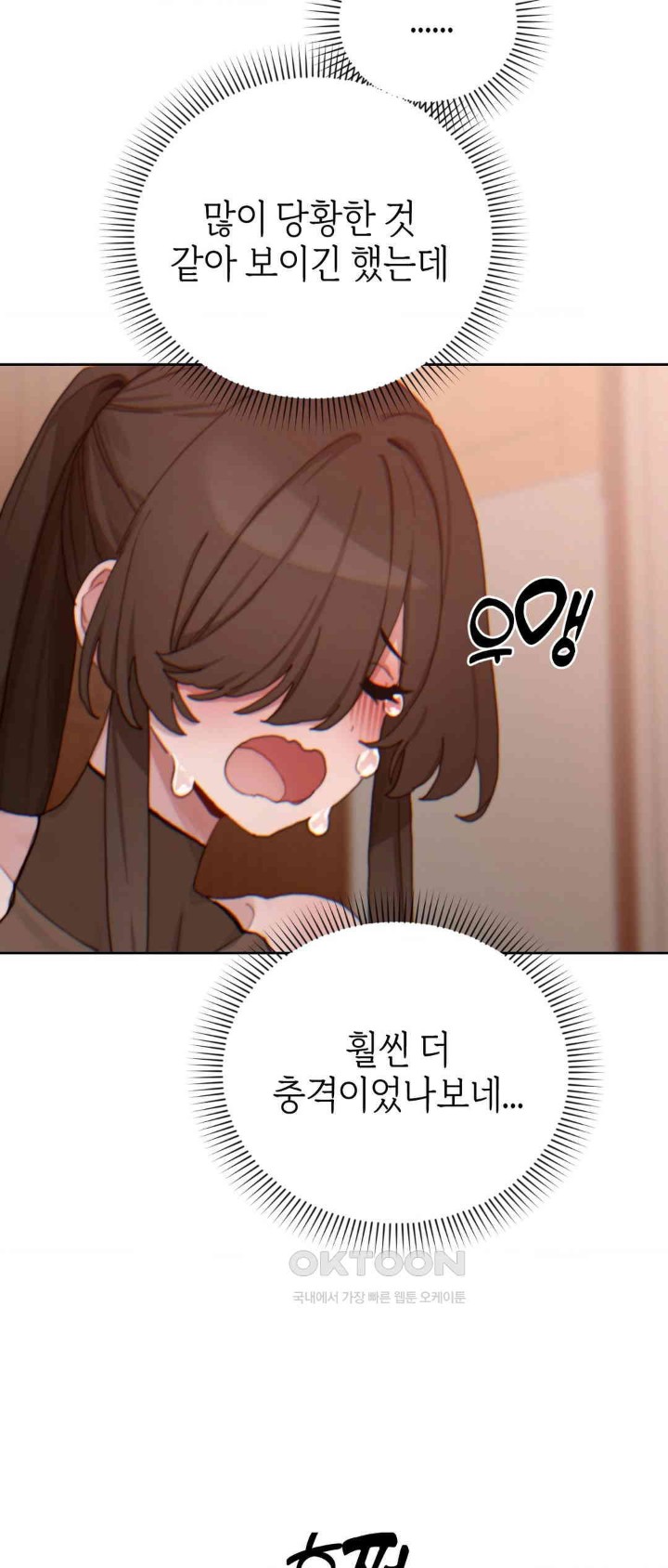 Cold? Hot! Raw Chapter 19 image 67