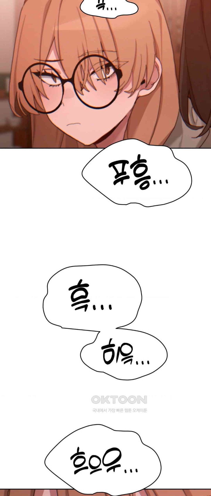 Cold? Hot! Raw Chapter 19 image 69