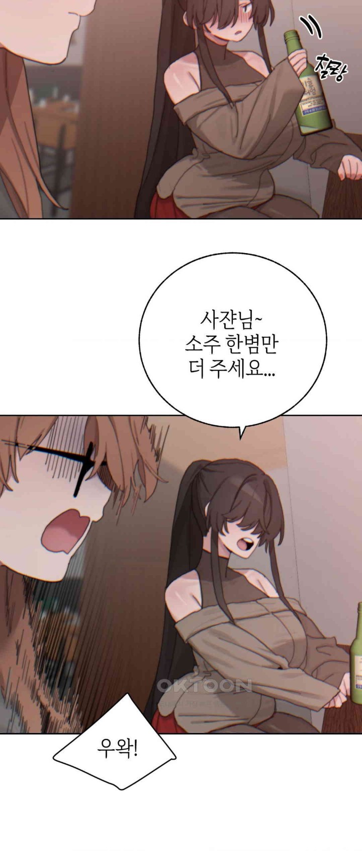 Cold? Hot! Raw Chapter 20 image 9