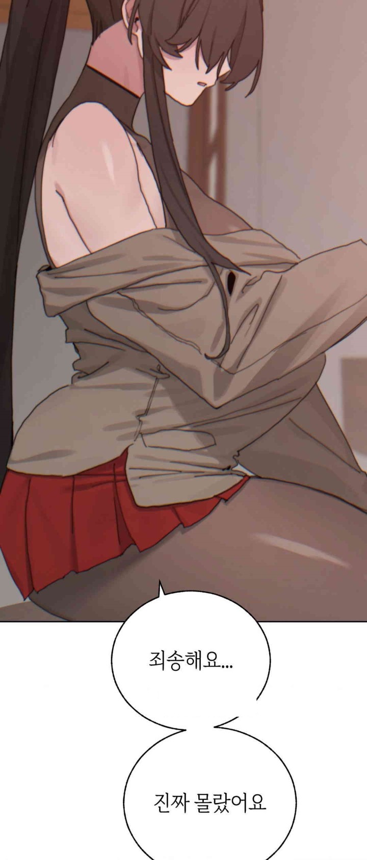 Cold? Hot! Raw Chapter 20 image 14