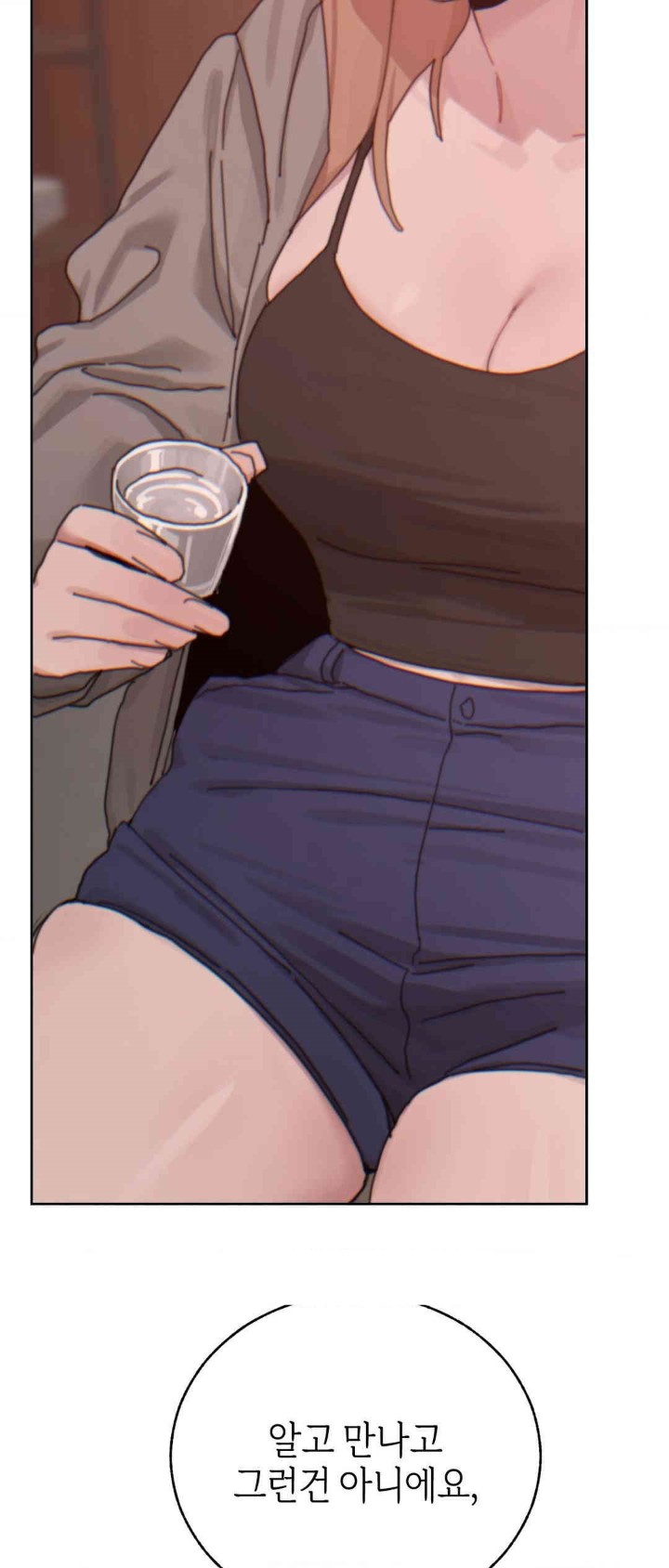 Cold? Hot! Raw Chapter 20 image 17