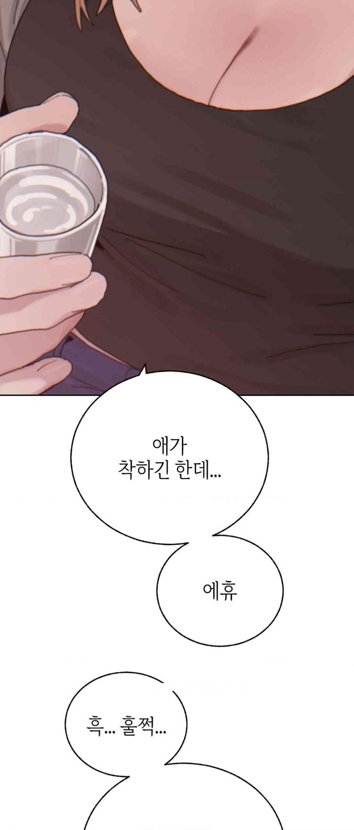 Cold? Hot! Raw Chapter 20 image 19