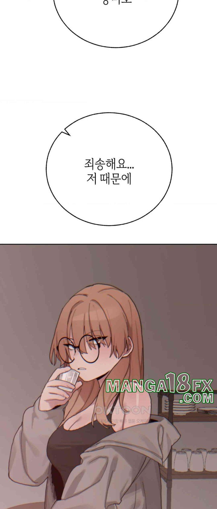 Cold? Hot! Raw Chapter 20 image 24