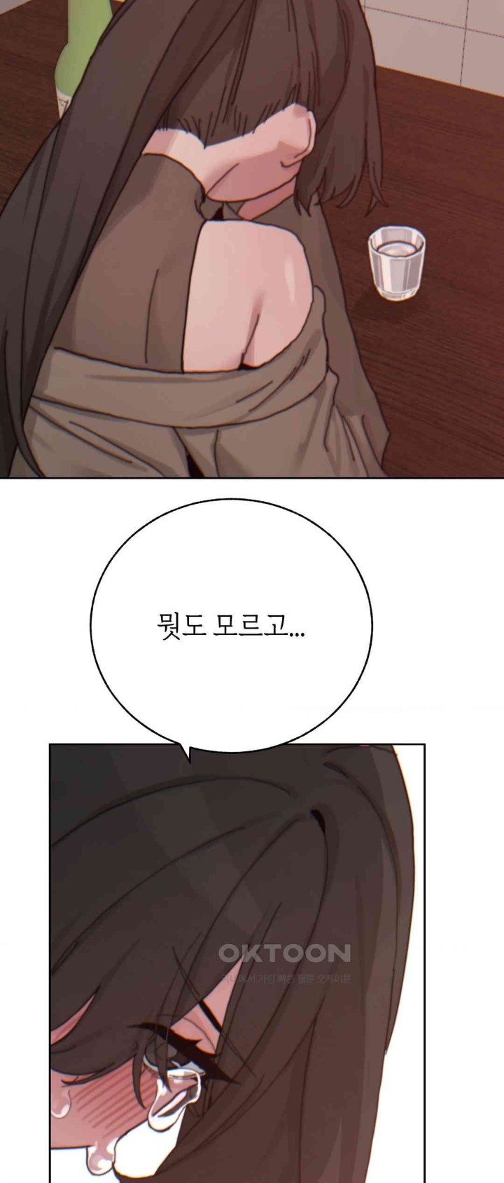 Cold? Hot! Raw Chapter 20 image 28