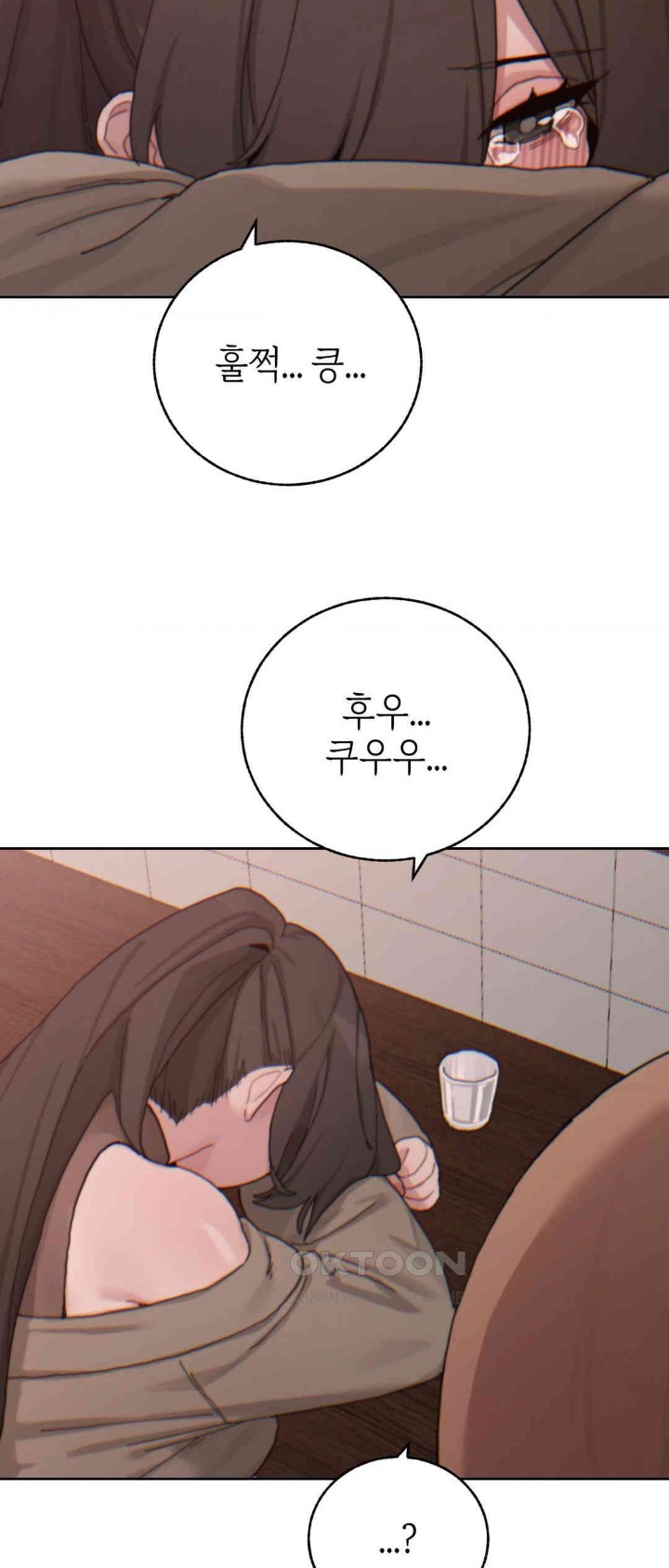 Cold? Hot! Raw Chapter 20 image 34