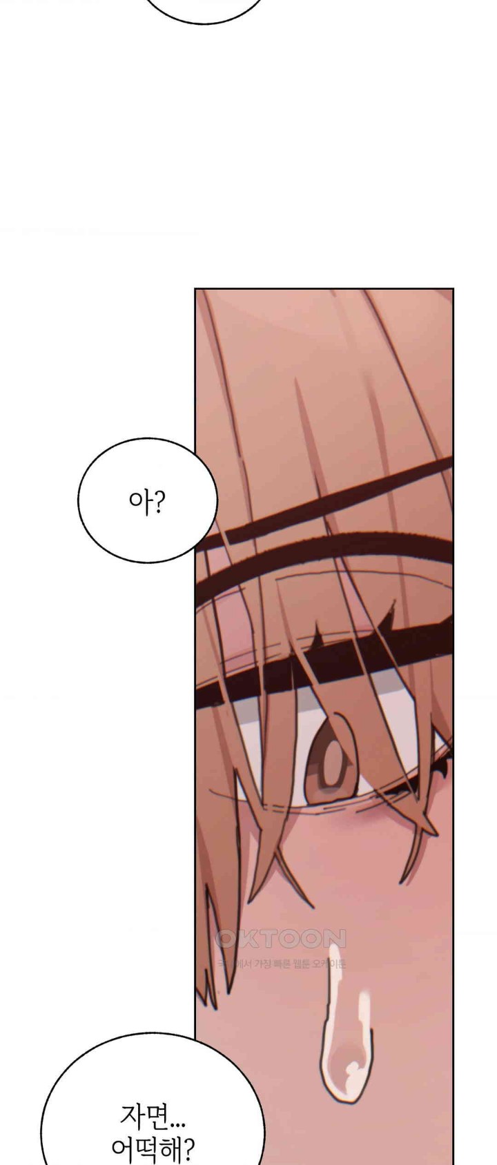 Cold? Hot! Raw Chapter 20 image 38