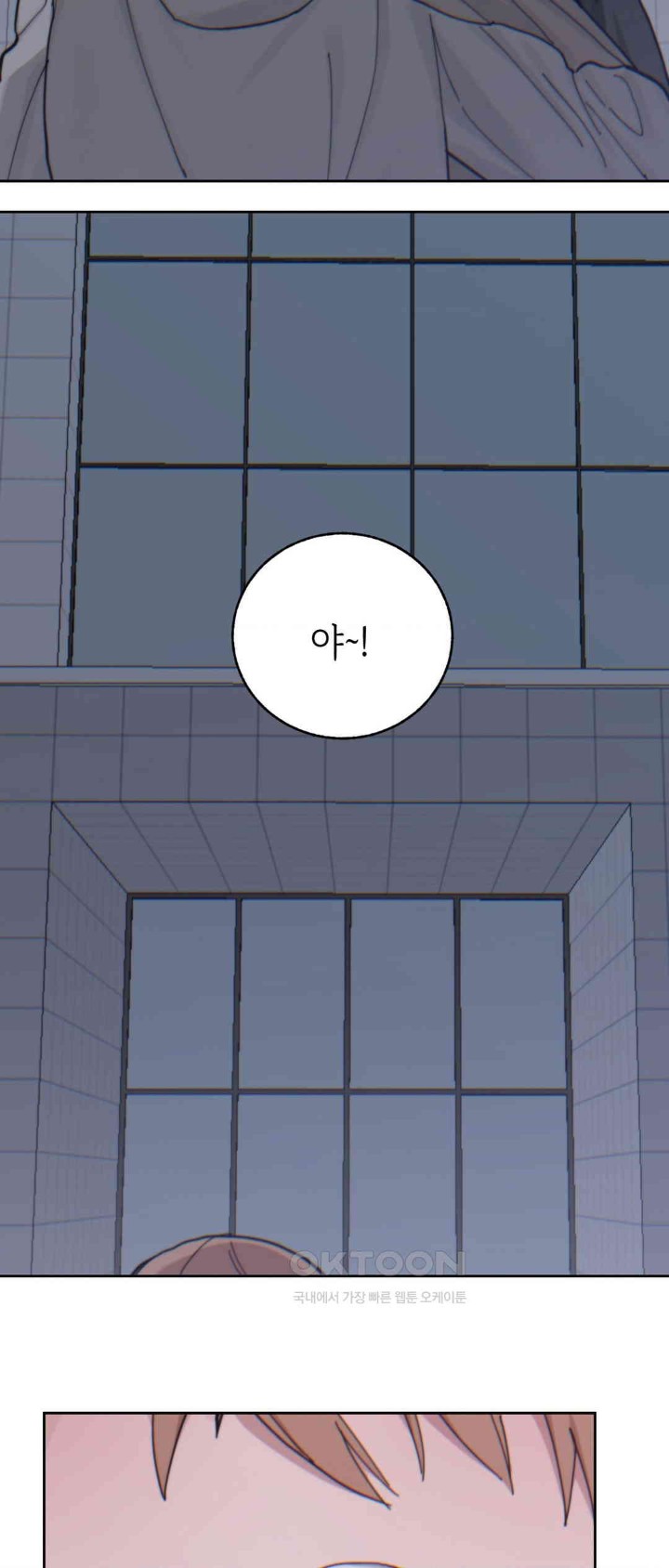 Cold? Hot! Raw Chapter 20 image 43