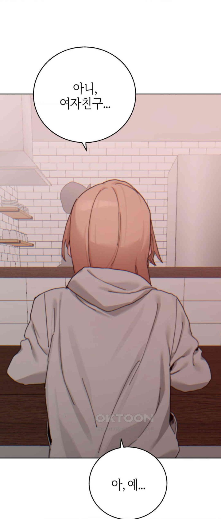 Cold? Hot! Raw Chapter 20 image 4