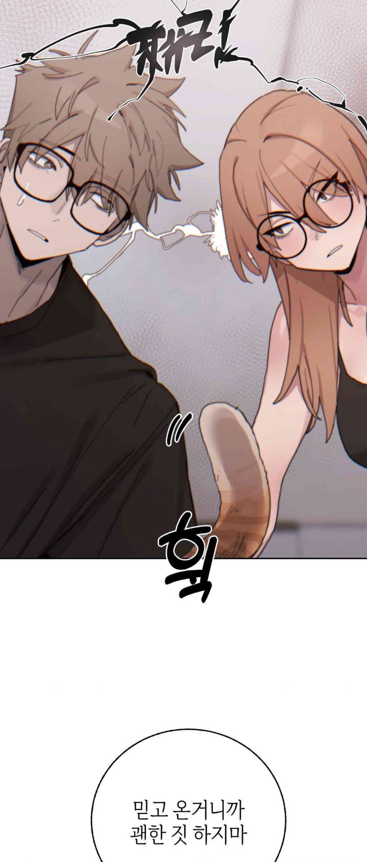 Cold? Hot! Raw Chapter 20 image 56