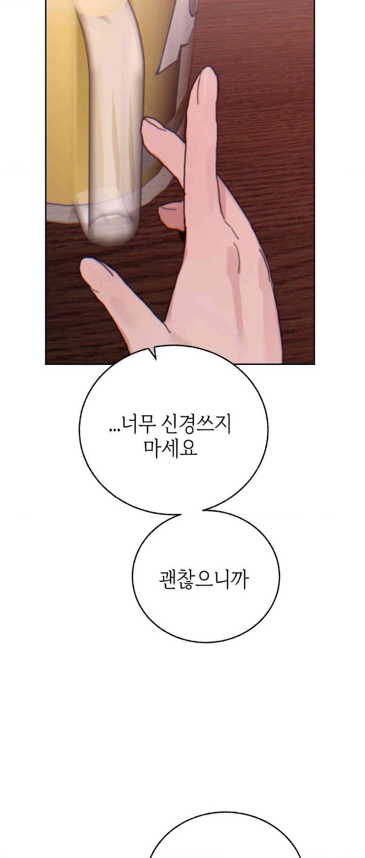 Cold? Hot! Raw Chapter 20 image 6