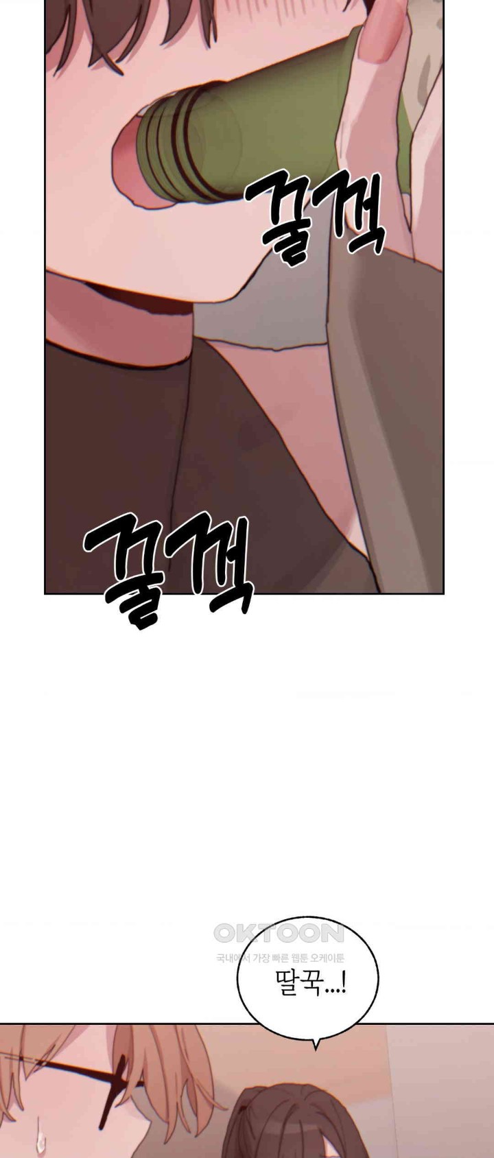 Cold? Hot! Raw Chapter 20 image 8