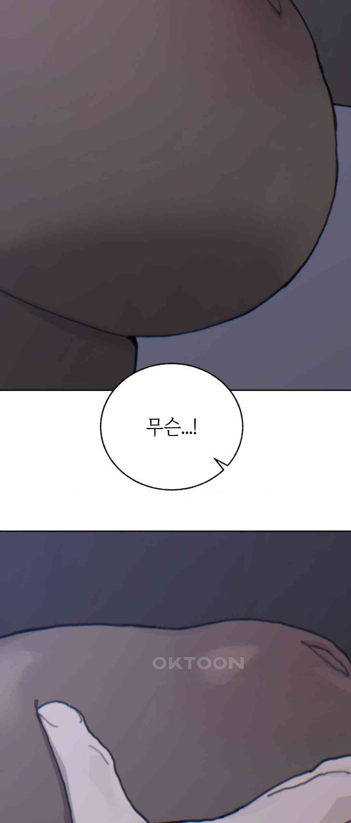 Cold? Hot! Raw Chapter 21 image 12