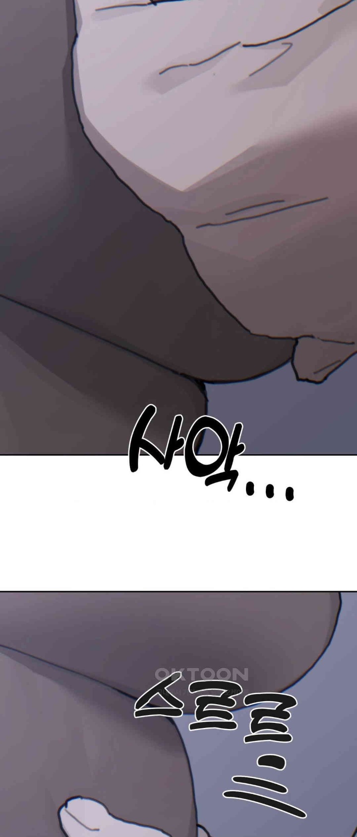Cold? Hot! Raw Chapter 21 image 13