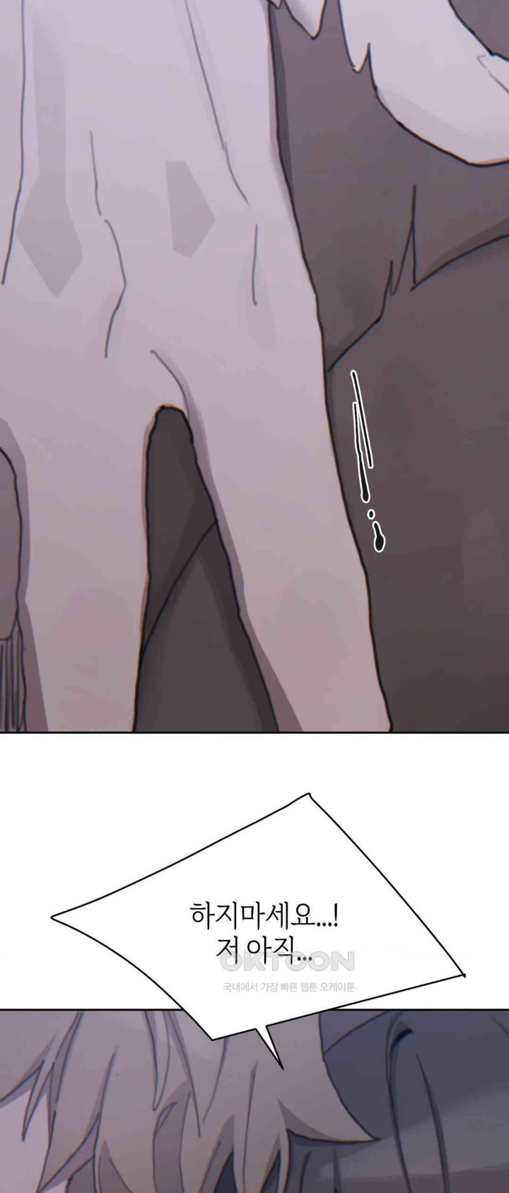 Cold? Hot! Raw Chapter 21 image 15