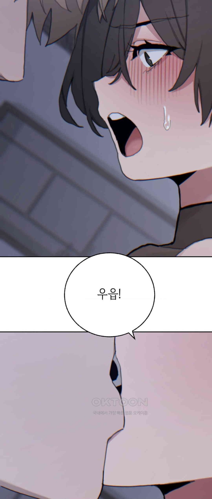 Cold? Hot! Raw Chapter 21 image 16