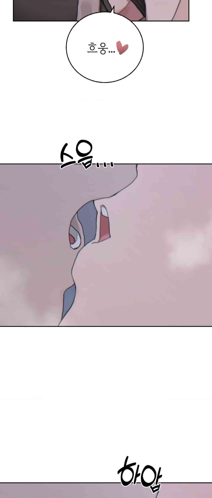 Cold? Hot! Raw Chapter 21 image 19