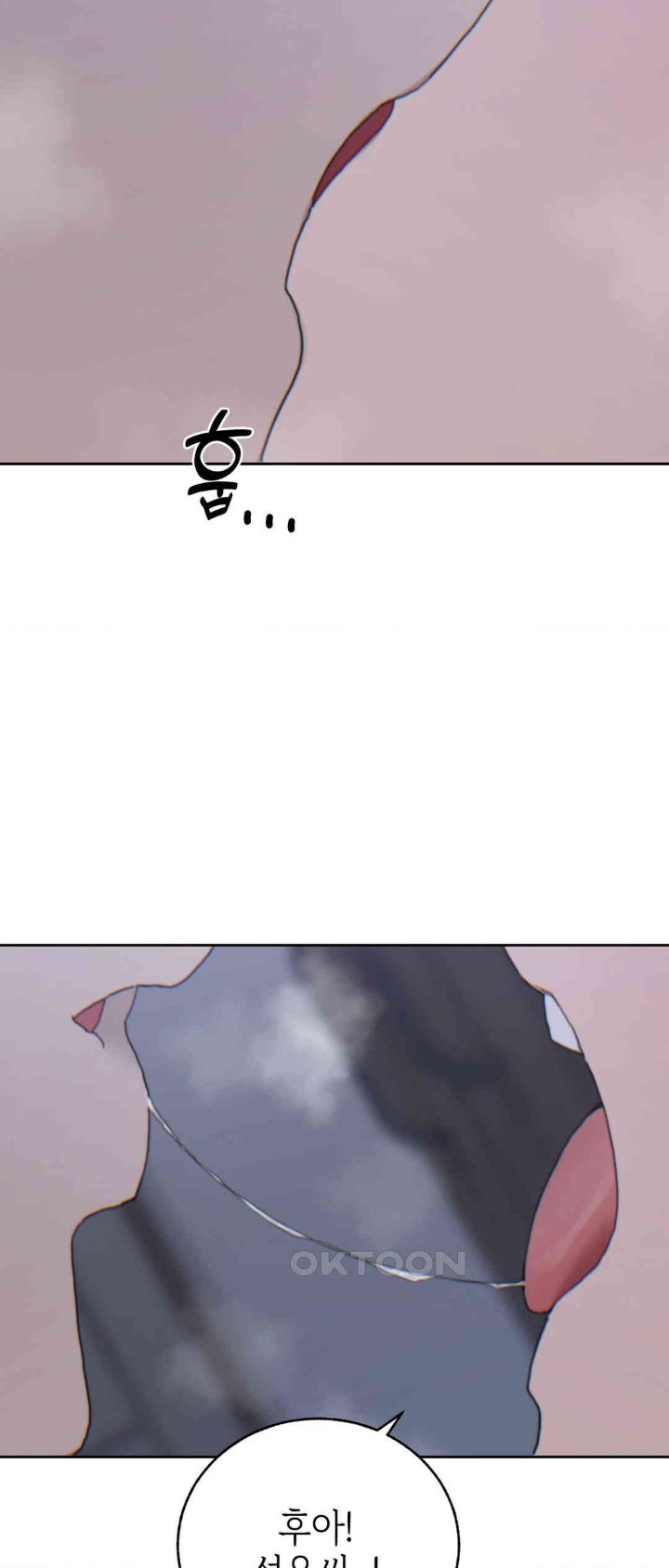 Cold? Hot! Raw Chapter 21 image 20