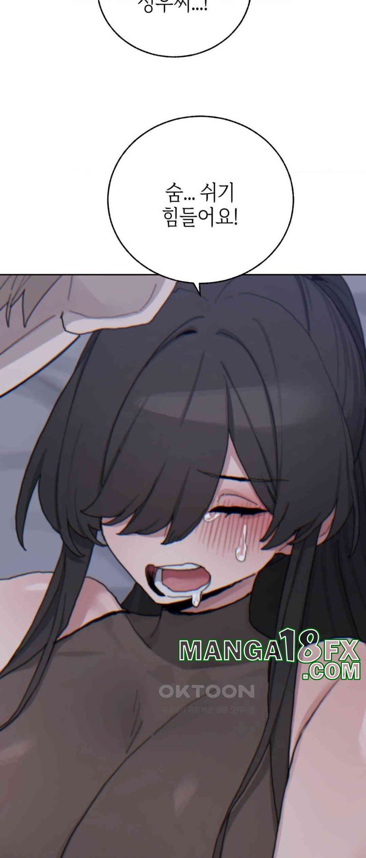 Cold? Hot! Raw Chapter 21 image 21