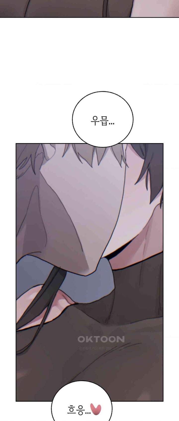 Cold? Hot! Raw Chapter 21 image 22