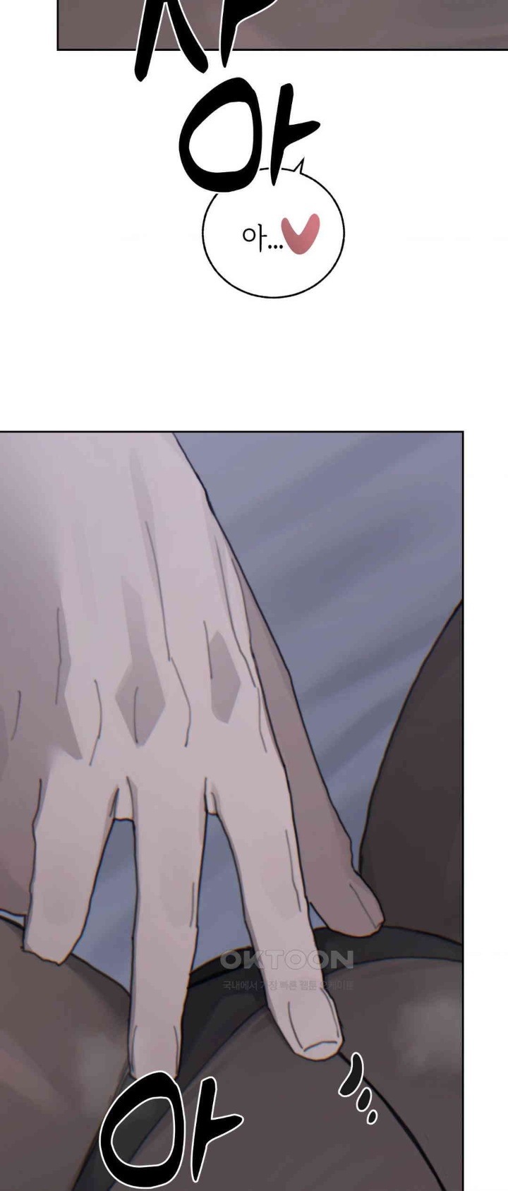 Cold? Hot! Raw Chapter 21 image 24