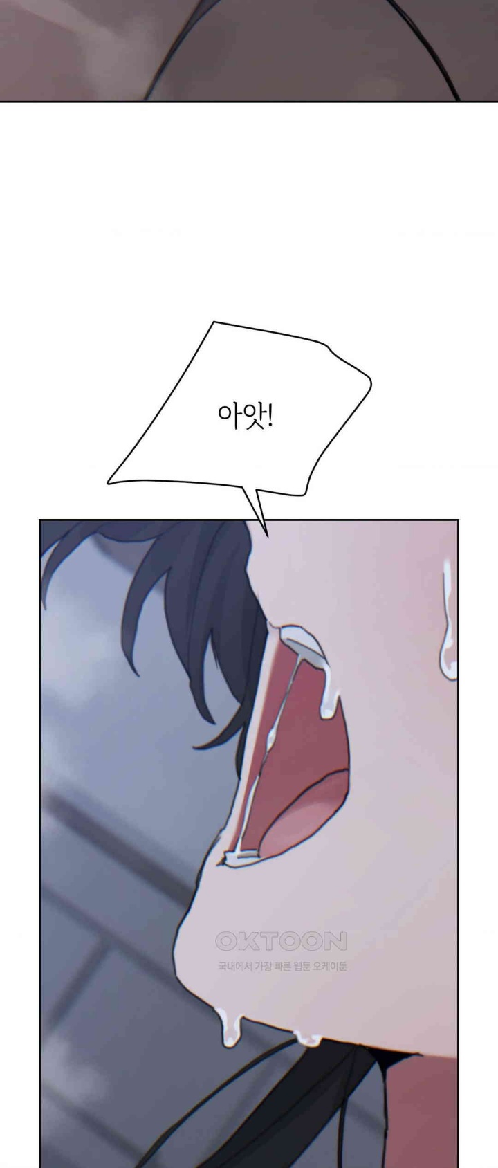 Cold? Hot! Raw Chapter 21 image 27