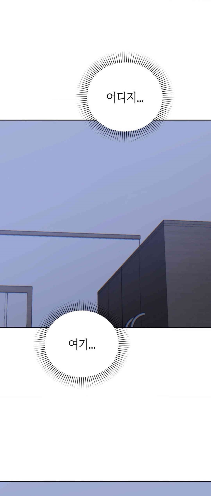 Cold? Hot! Raw Chapter 21 image 2