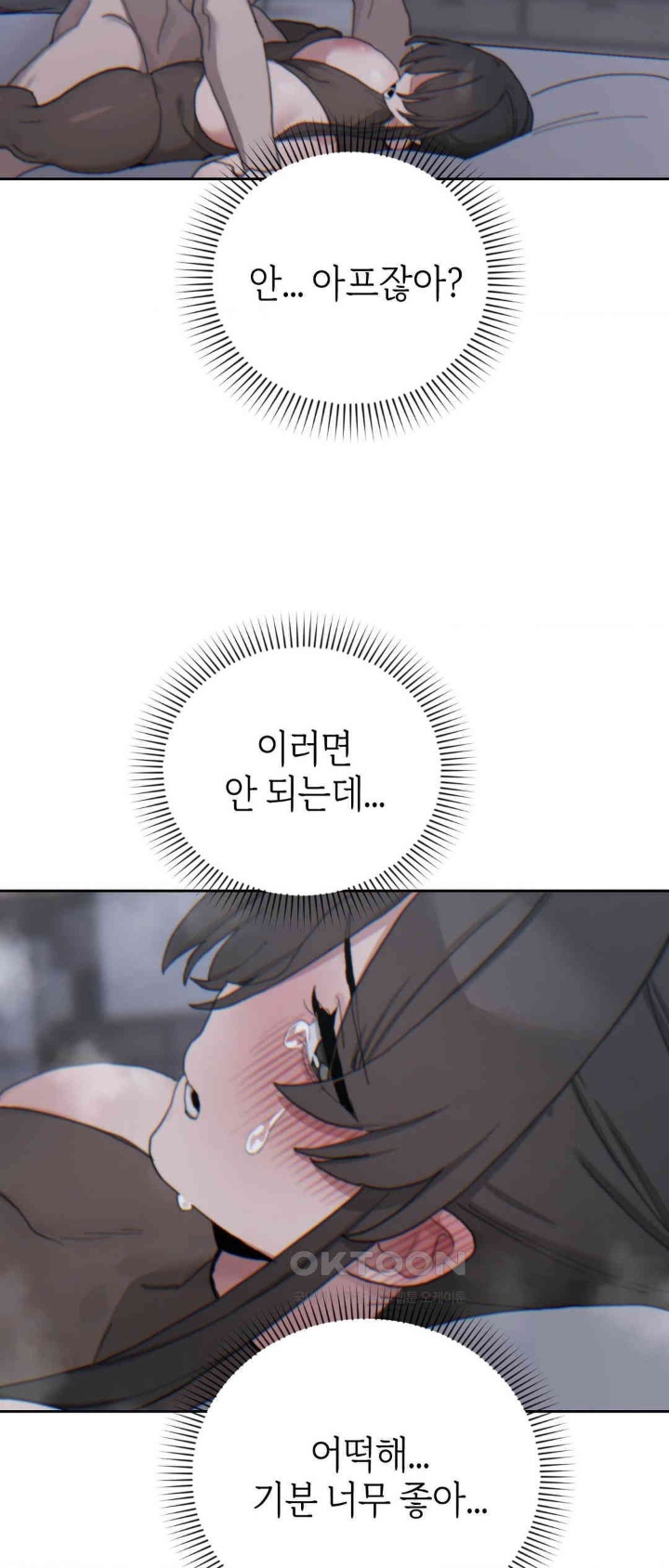 Cold? Hot! Raw Chapter 21 image 38
