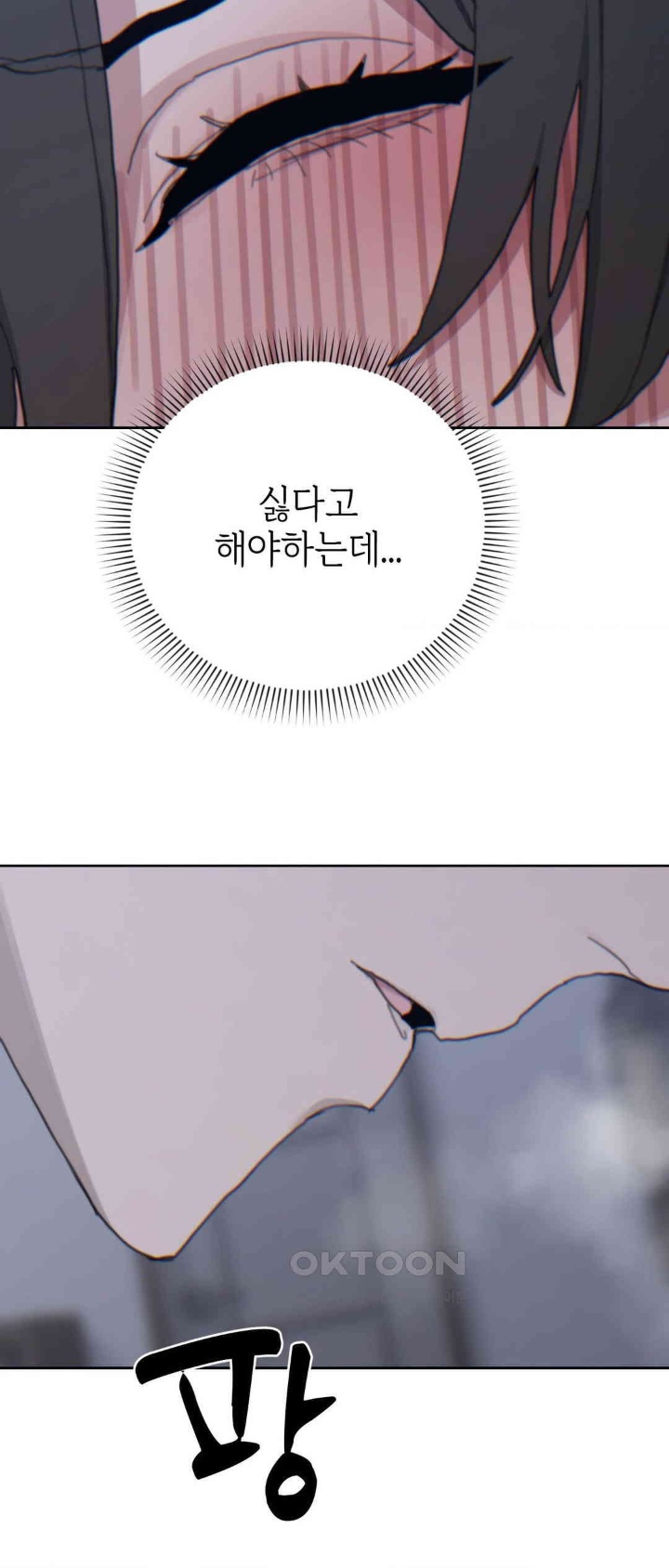 Cold? Hot! Raw Chapter 21 image 49