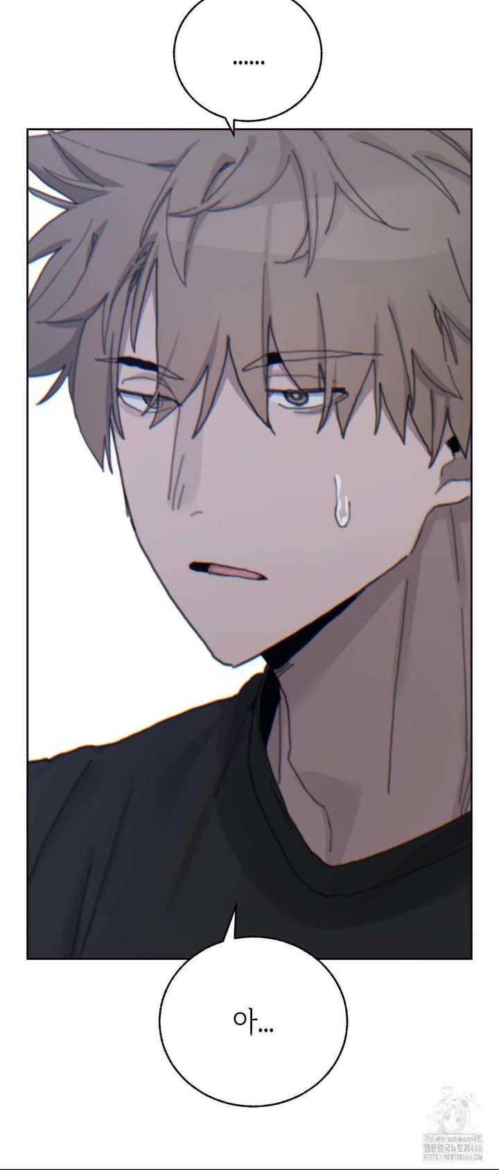 Cold? Hot! Raw Chapter 22 image 9