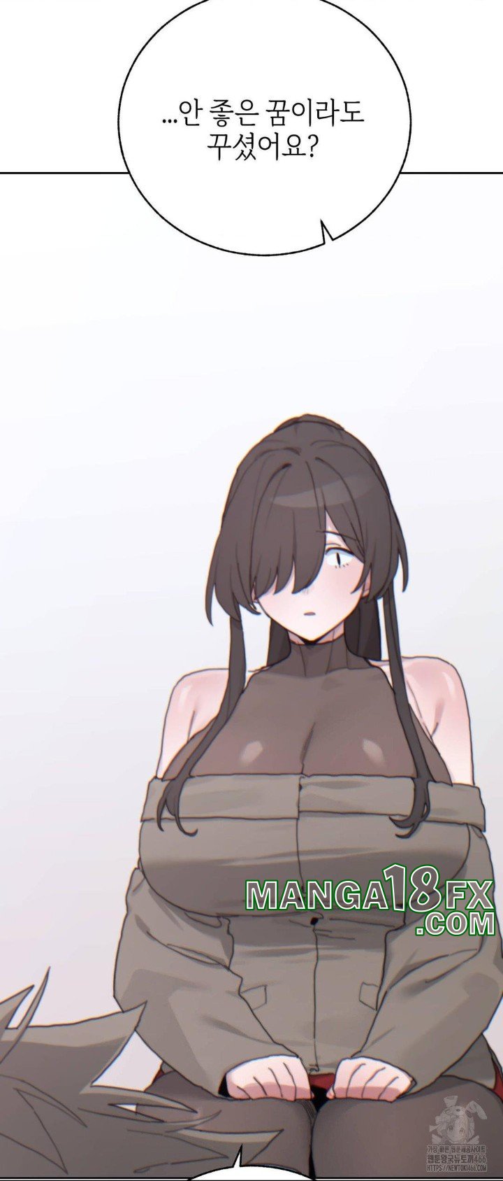 Cold? Hot! Raw Chapter 22 image 15