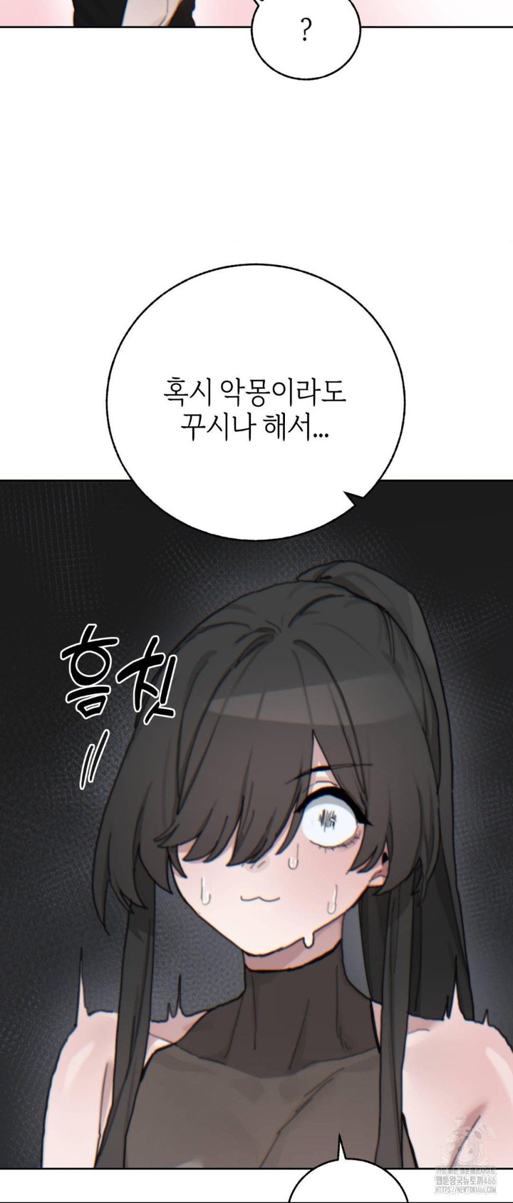 Cold? Hot! Raw Chapter 22 image 18