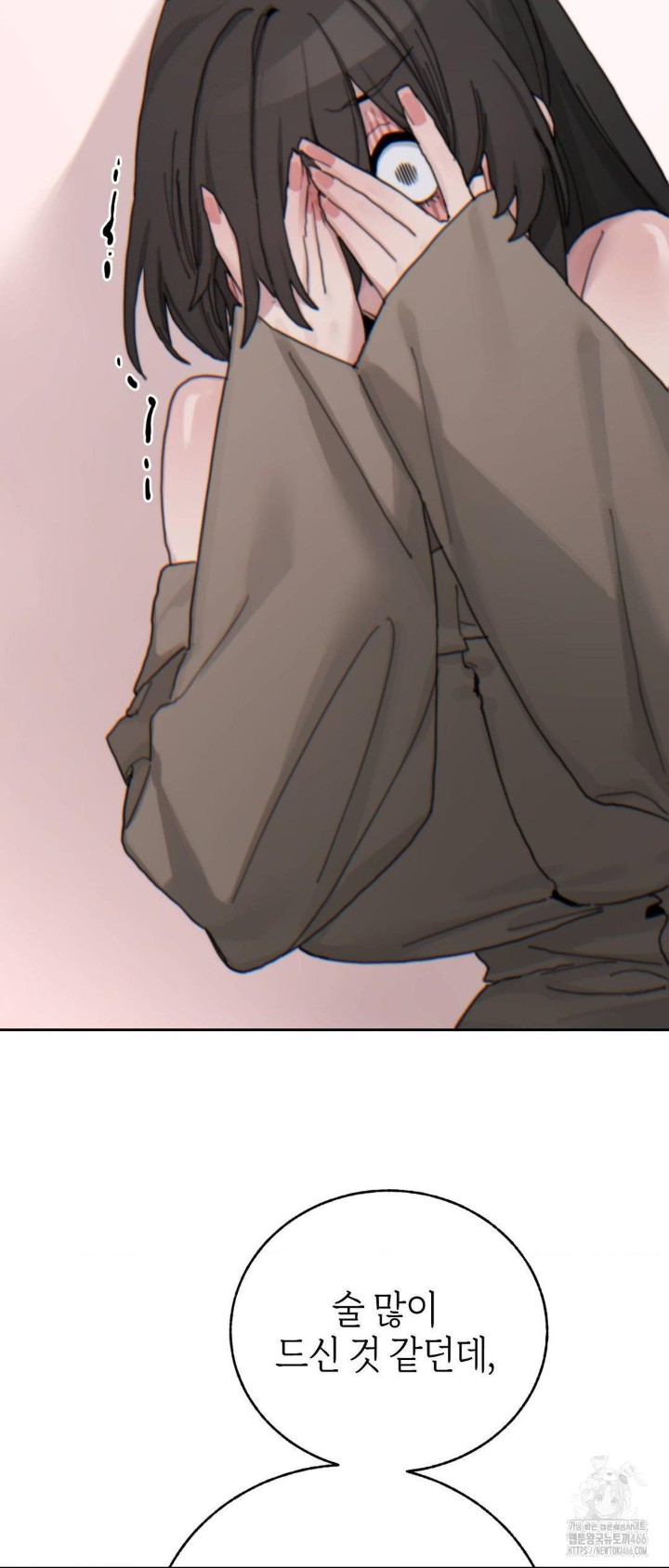 Cold? Hot! Raw Chapter 22 image 20