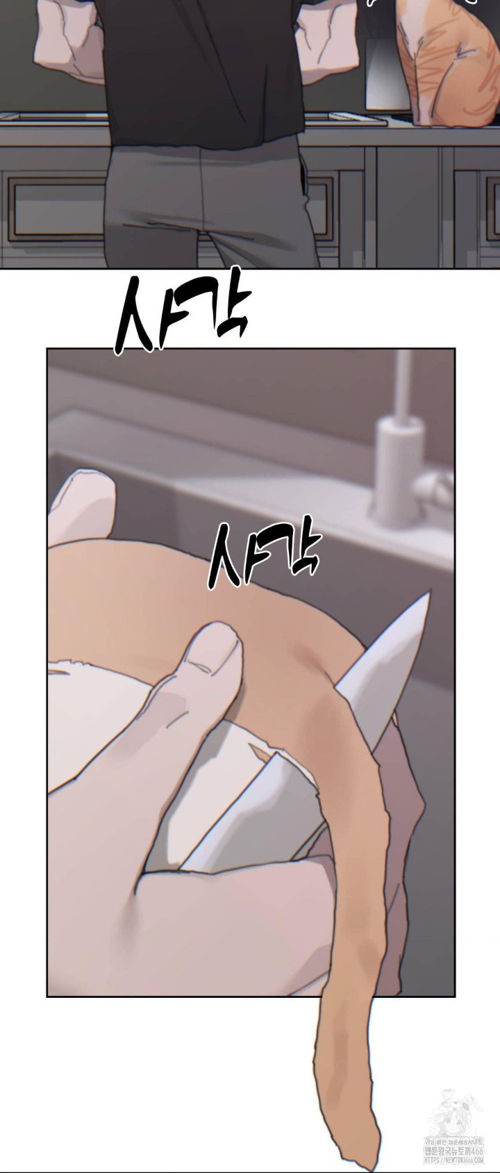 Cold? Hot! Raw Chapter 22 image 23