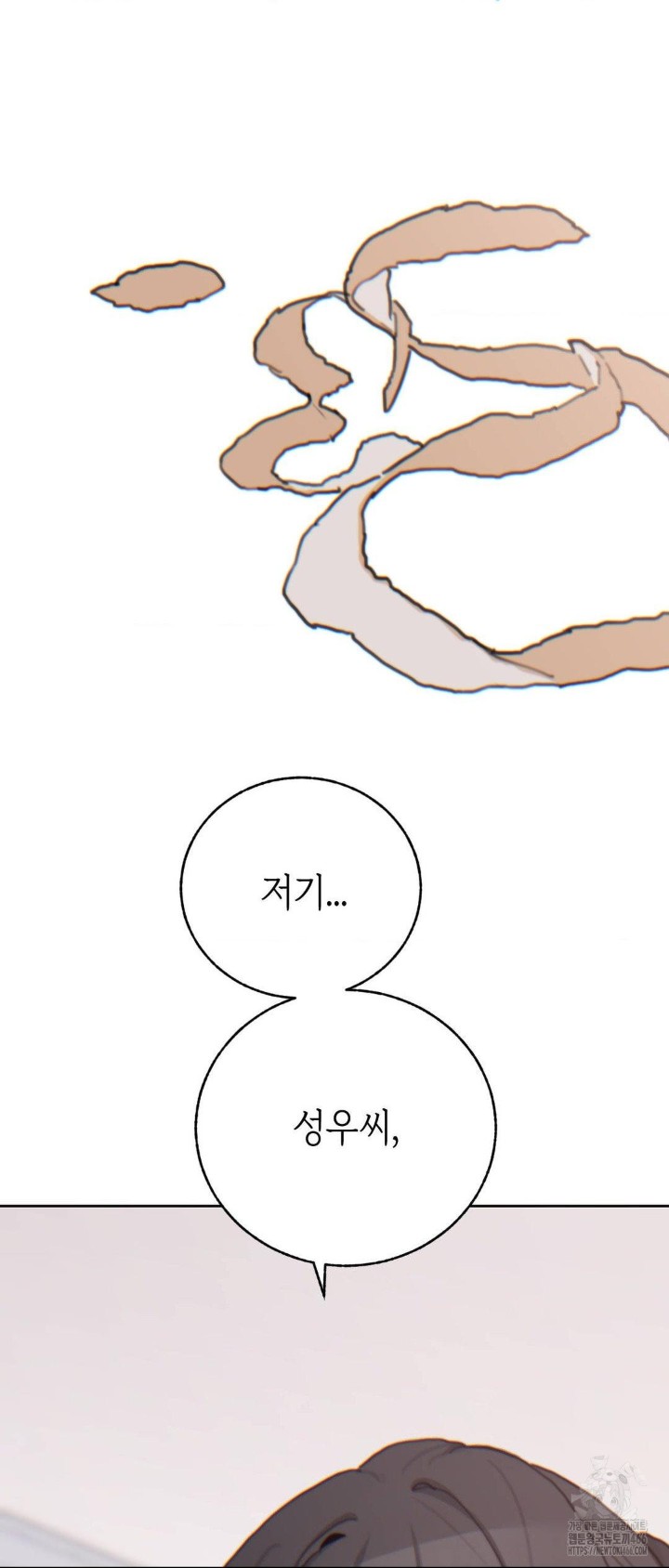 Cold? Hot! Raw Chapter 22 image 24