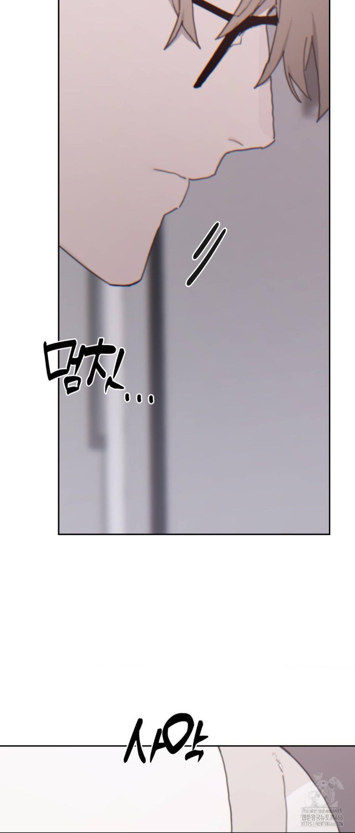 Cold? Hot! Raw Chapter 22 image 26