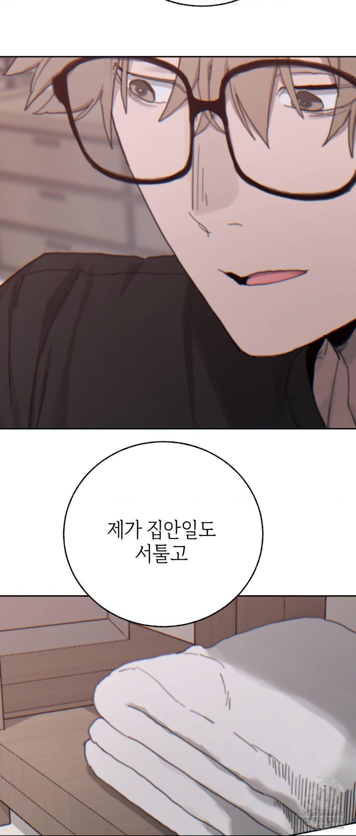 Cold? Hot! Raw Chapter 22 image 34