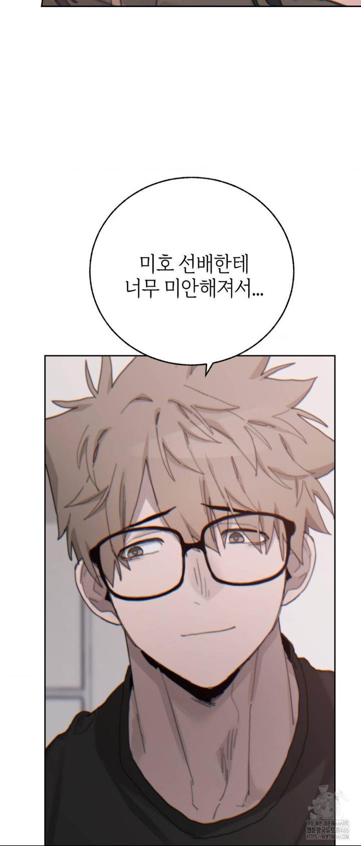 Cold? Hot! Raw Chapter 22 image 42