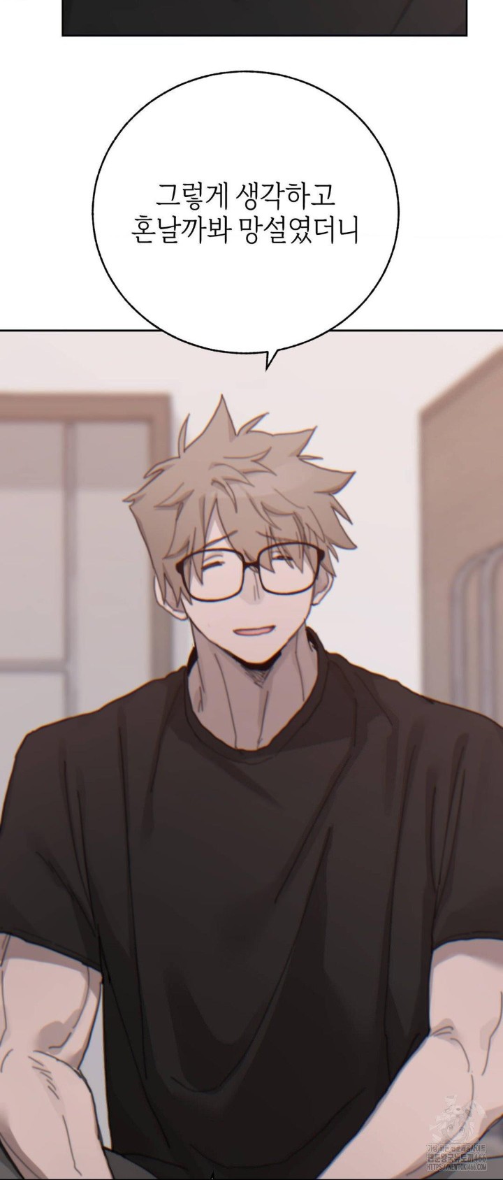 Cold? Hot! Raw Chapter 22 image 43