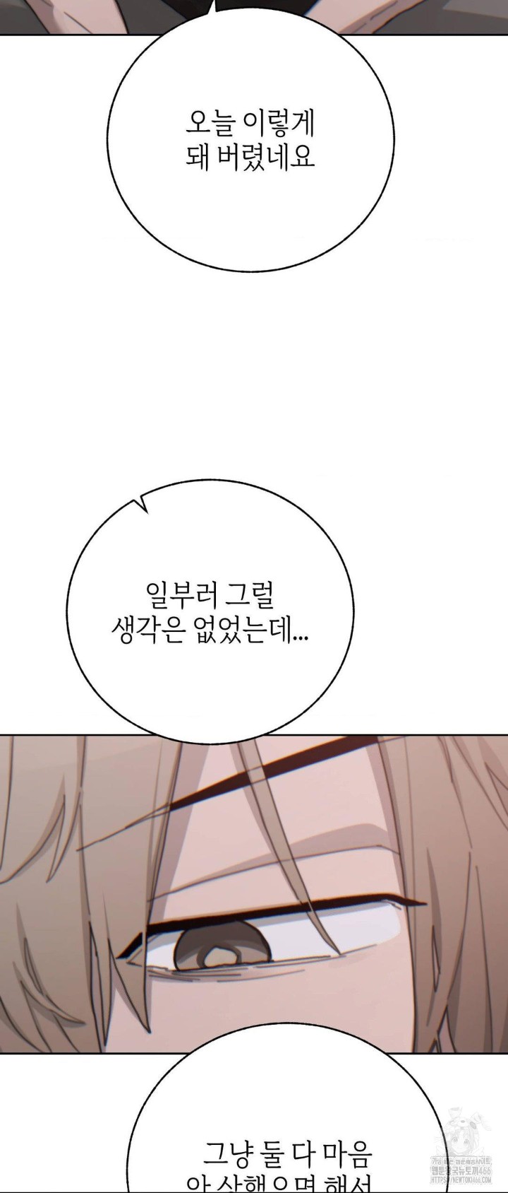 Cold? Hot! Raw Chapter 22 image 44