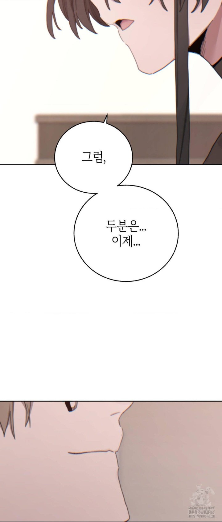 Cold? Hot! Raw Chapter 22 image 47