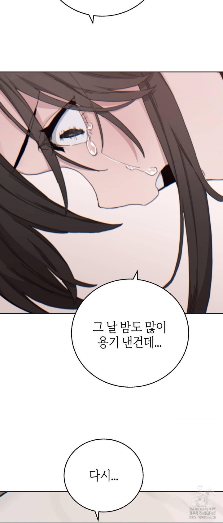 Cold? Hot! Raw Chapter 22 image 56