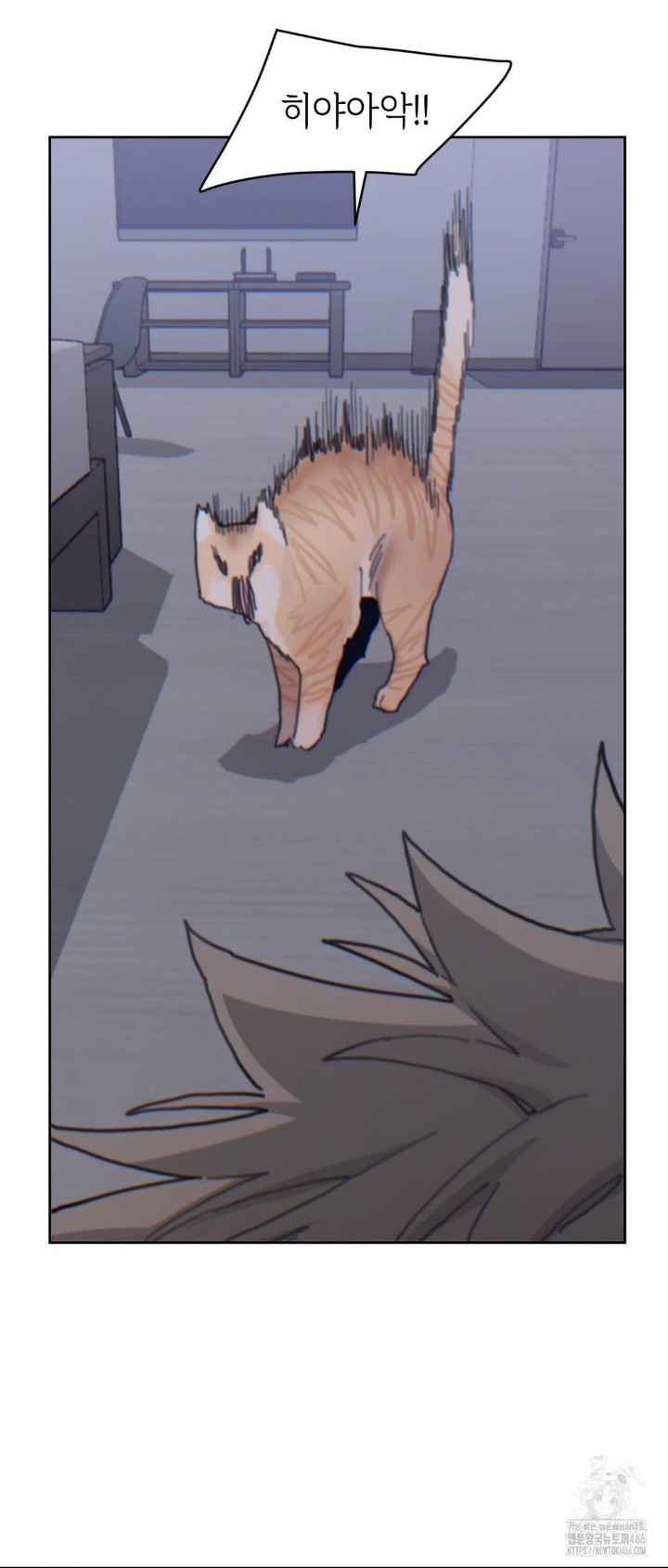 Cold? Hot! Raw Chapter 22 image 6